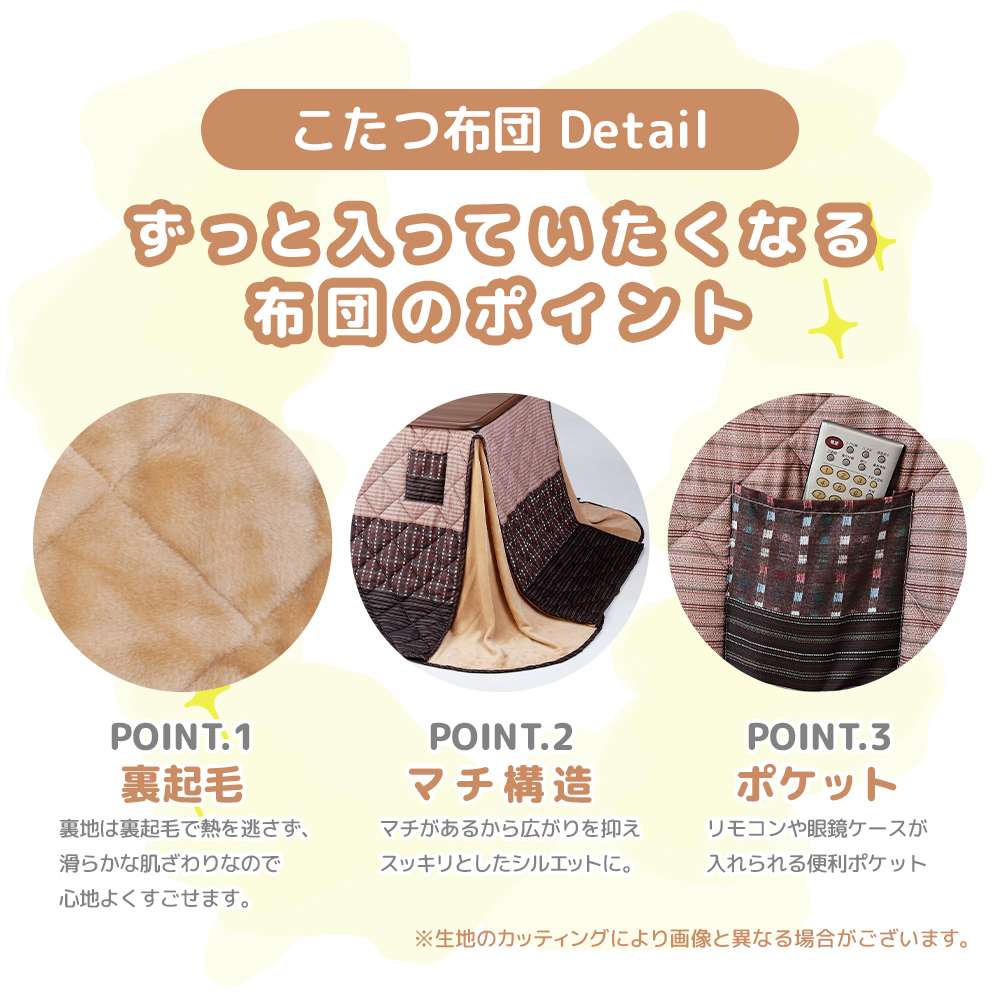 こたつ布団 省スペース ハイタイプ 単品 正方形 長方形 75cm 105cm