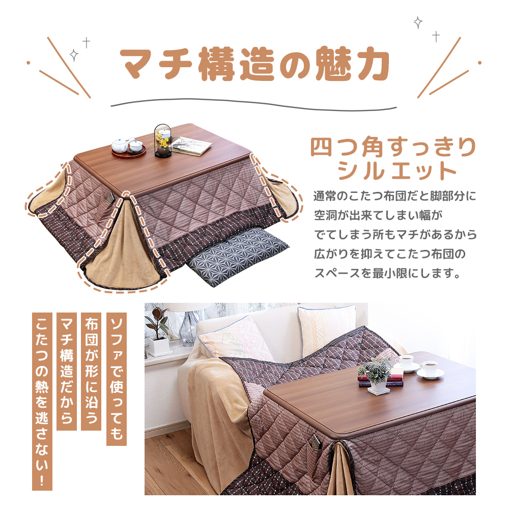 【人気商品】テーブル用こたつ布団 ハイタイプ こたつ布団 単品 省スペース型 ダ こたつ布団 省スペース ハイタイプ 単品 正方形 長方形 75cm 105cm