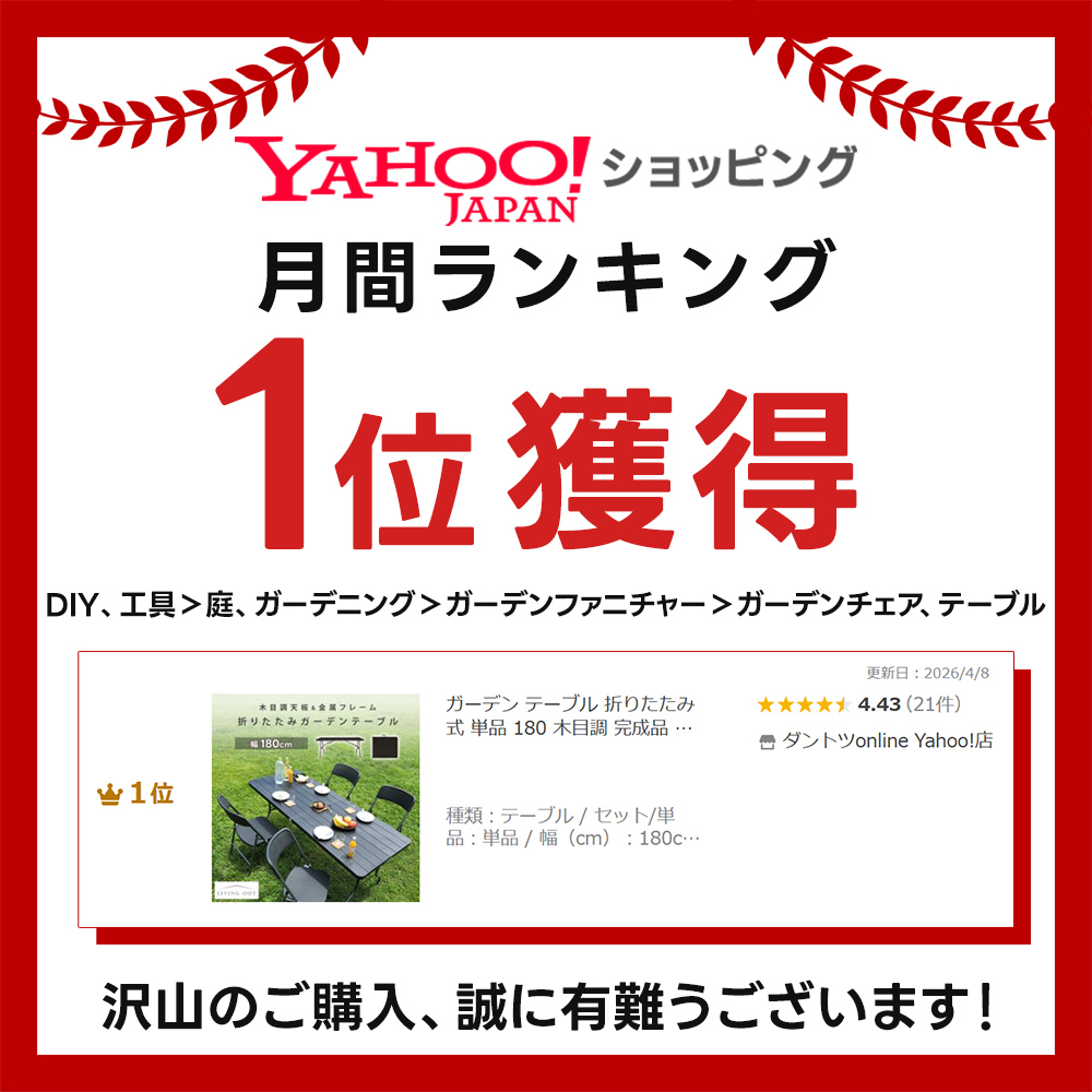 ガーデン テーブル 折りたたみ式 単品 180 木目調 完成品 防サビ アウトドア テーブル コンパクト収納 作業台 ワークテーブル 雨ざらし 外用 庭 BBQ キャンプ 関連画像1