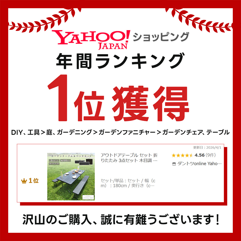 アウトドアテーブル セット 折りたたみ 3点セット 木目調 幅181cm