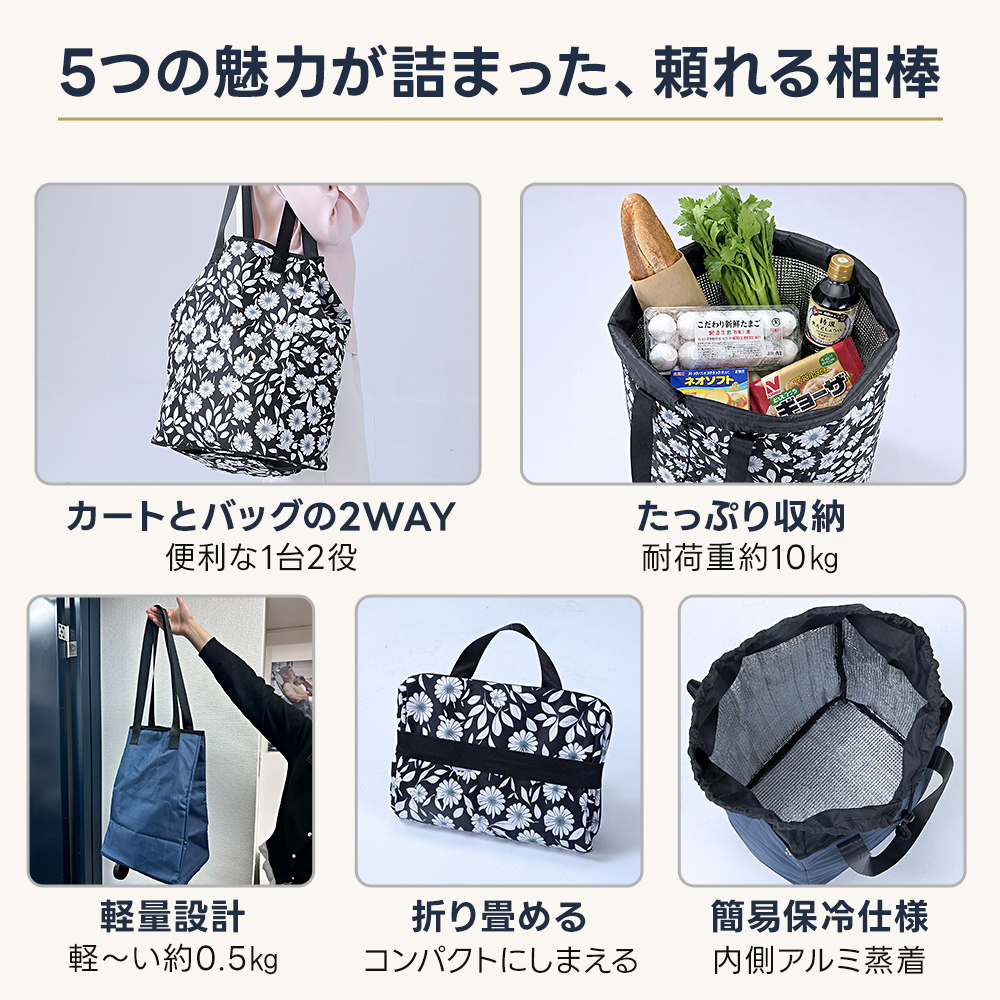折りたたみ ショッピングカート トートバッグ 保冷 軽量 大容量