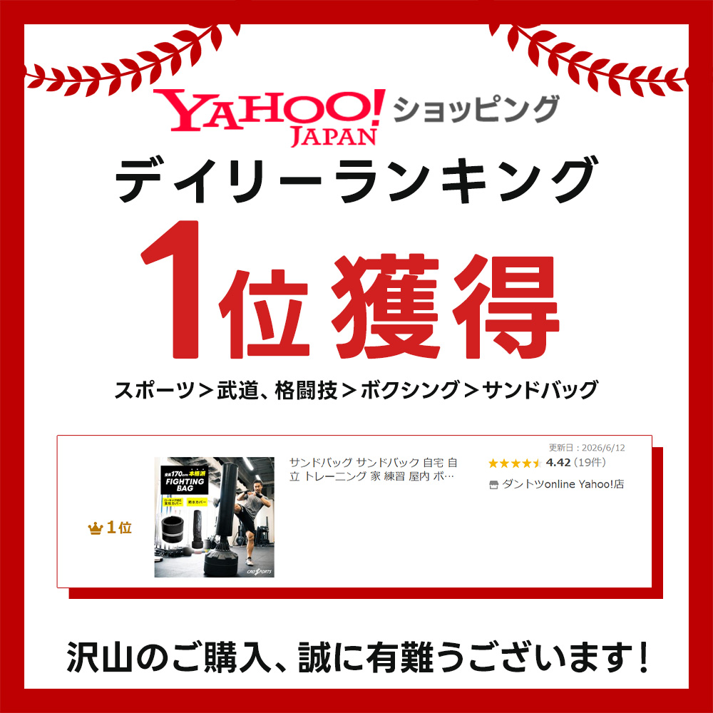 ウイニング サンドバッグの商品一覧 通販 - Yahoo!ショッピング