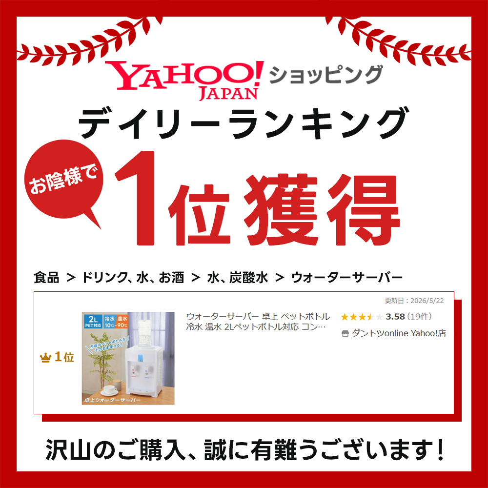 ウォーターサーバー 卓上 2L ペットボトル対応 冷水 温水 チャイルド