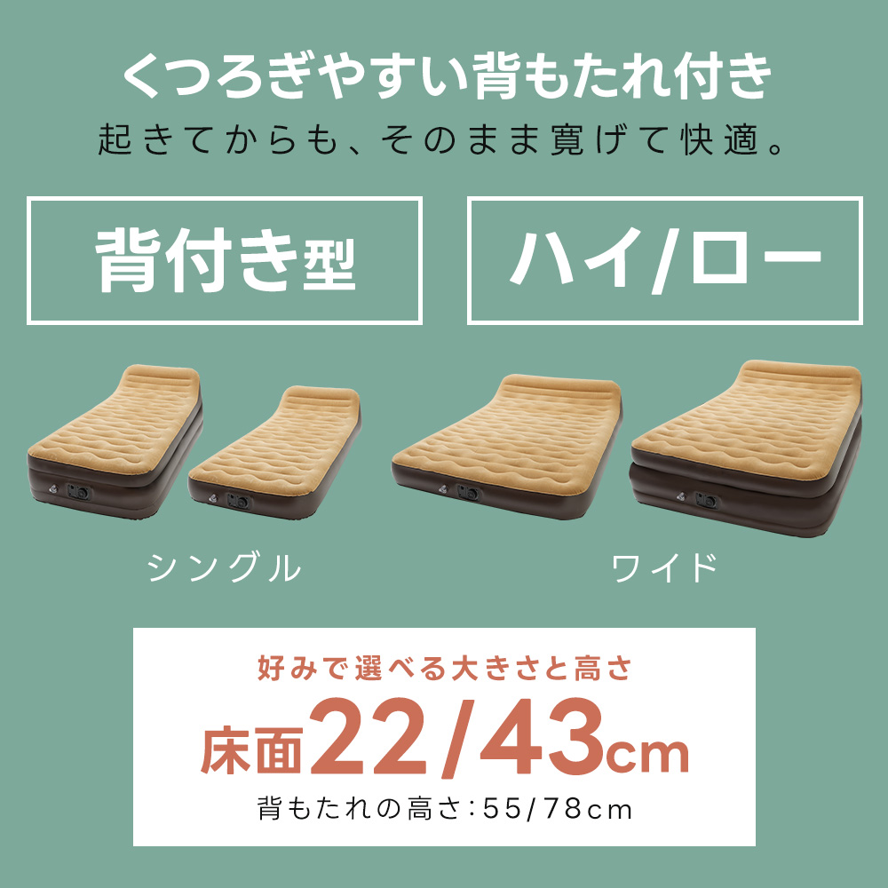 電動 エアーベッド 背もたれ ワイド ハイ 電...の詳細画像2