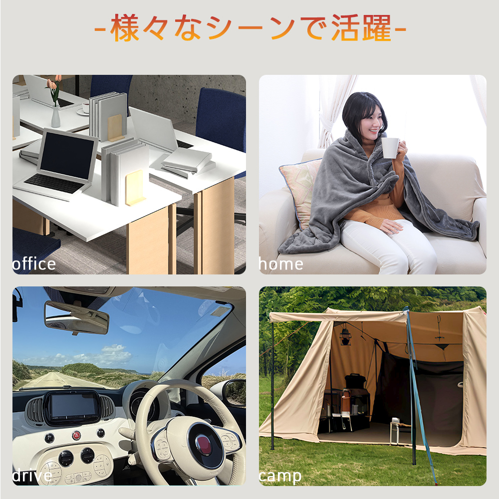 電気ブランケット USB 電気毛布 洗える あったか ブランケット