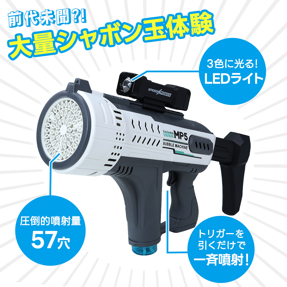 シャボン玉 電動 充電式 バズーカ 連射 しゃ...の詳細画像1