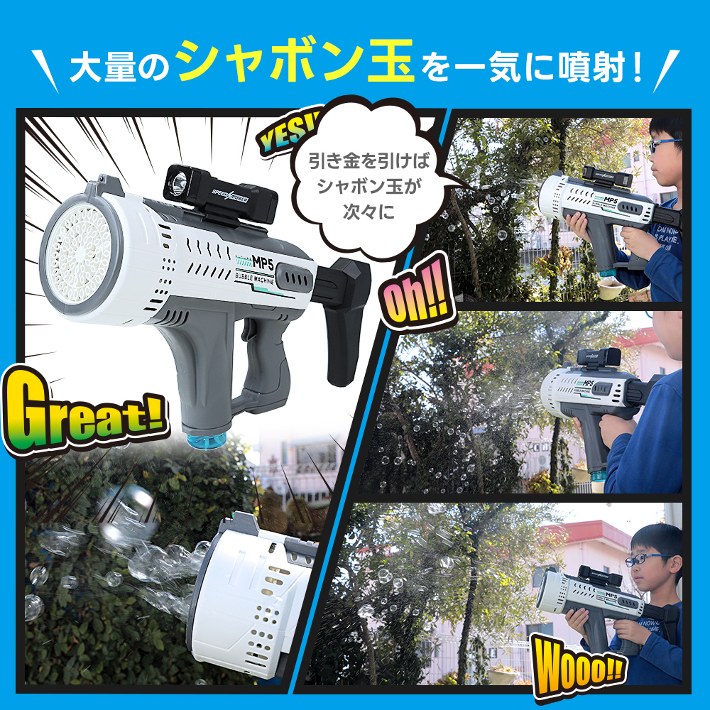 シャボン玉 電動 充電式 バズーカ 連射 しゃ...の詳細画像2