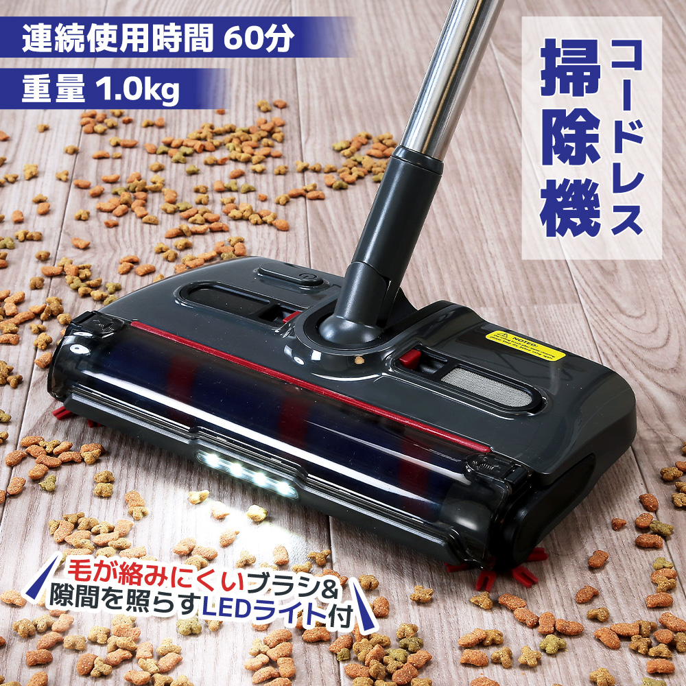 充電式スティック掃除機」の人気商品一覧 | 安い商品を通販サイトから