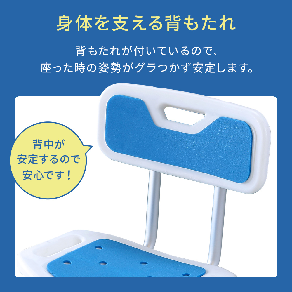 アルミ製 シャワーベンチ 高さ調整 背付き 軽...の詳細画像3