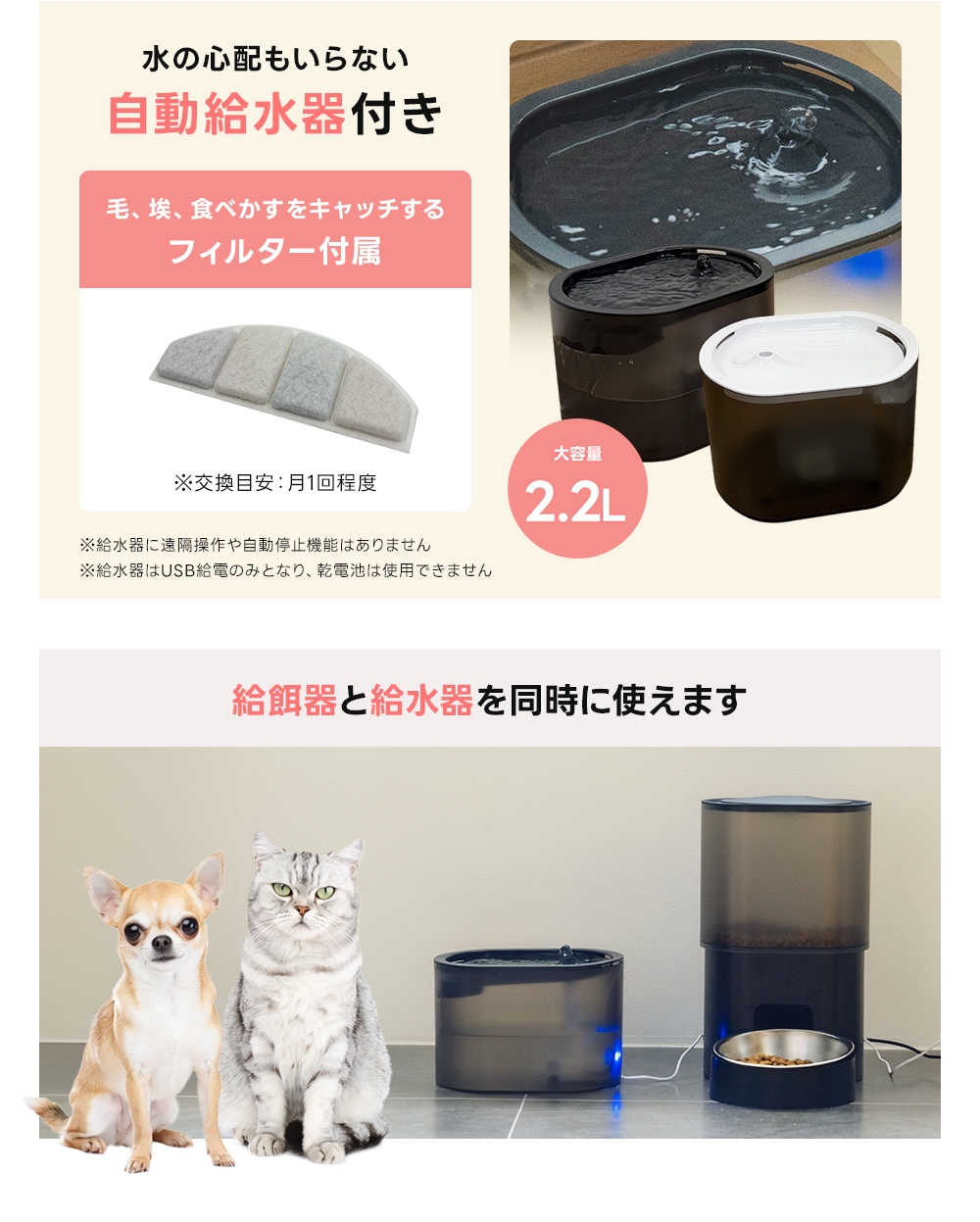 自動給餌器 自動給水器 猫 犬 自動餌やり機 ...の詳細画像2
