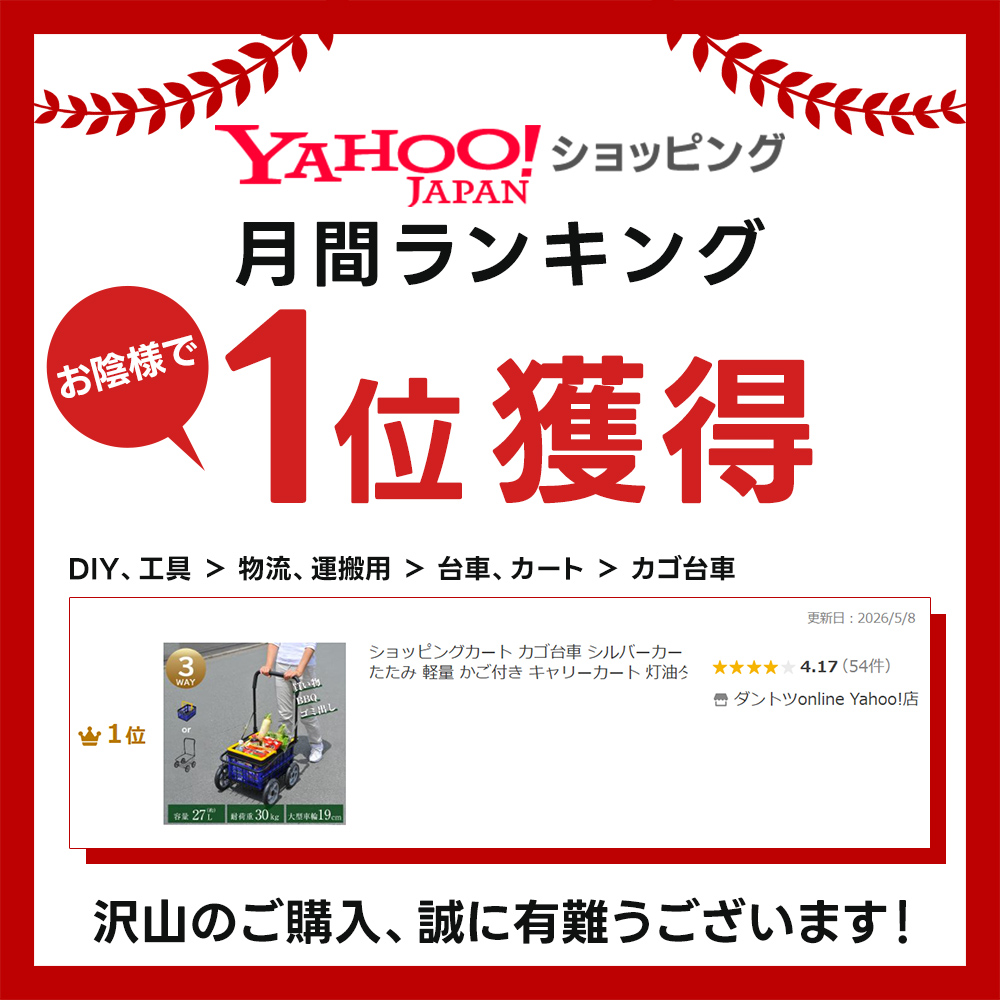 ショッピングカート カゴ台車 シルバーカー 折...の詳細画像1