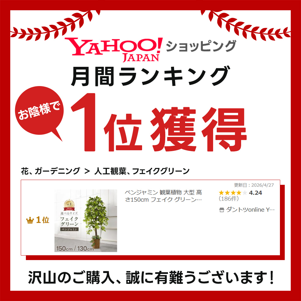 ベンジャミン 観葉植物 大型 高さ150cm フェイク グリーン おしゃれ 鉢付き プレゼント インテリア リアル フェイクグリーン 人工観葉植物 爆買 関連画像1