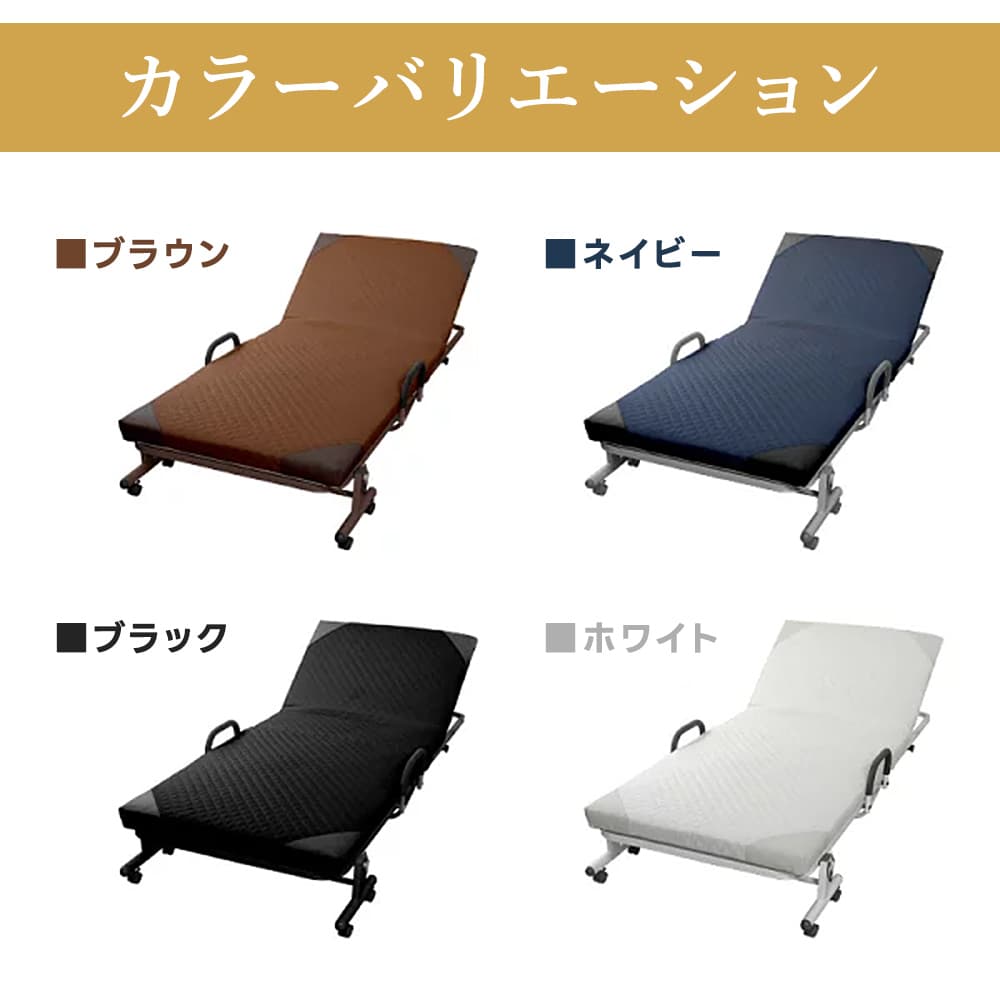 折りたたみベッド シングル マットレス付き 14段階 リクライニング