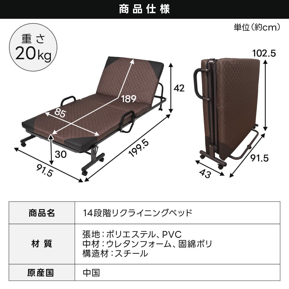 折りたたみベッド シングル マットレス付き 14段階 リクライニング