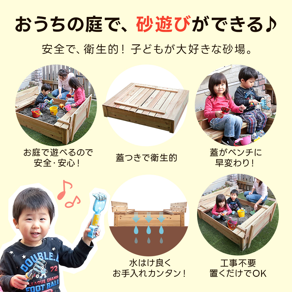 砂場 庭 フタ付き 大サイズ 118×100cm ベンチ付き 天然木 家庭用