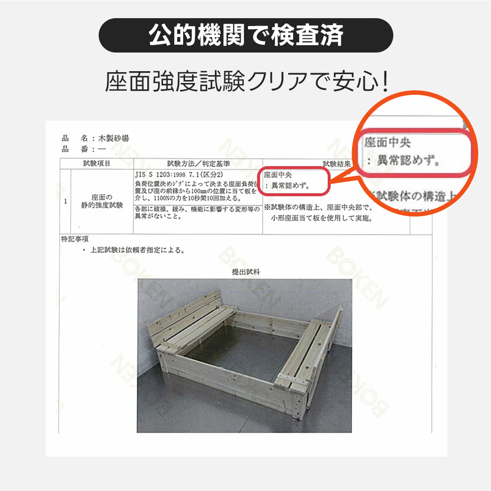 砂場 庭 フタ付き 大サイズ 118×100cm ベンチ付き 天然木 家庭用