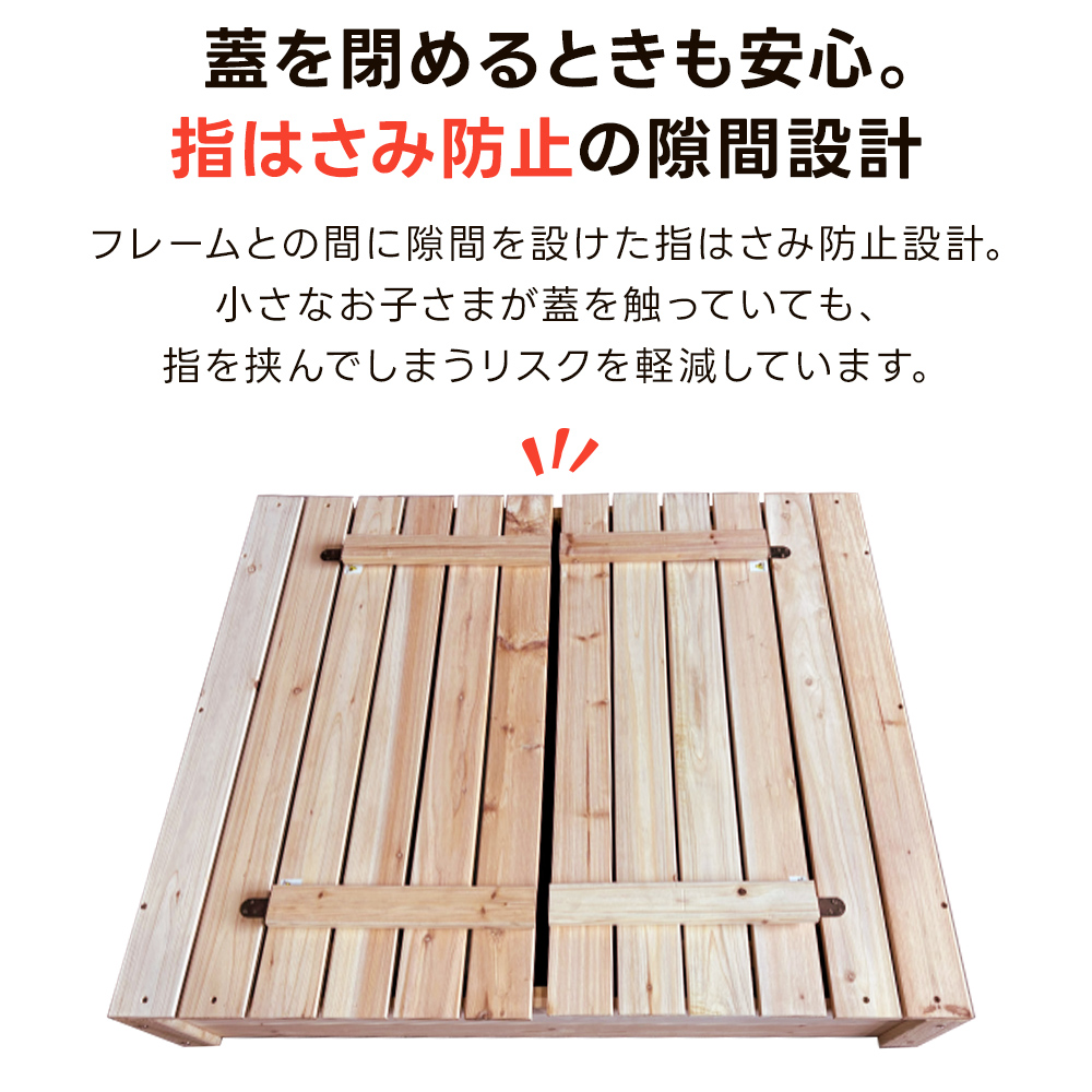 砂場 庭 フタ付き 大サイズ 118×100cm ベンチ付き 天然木 家庭用