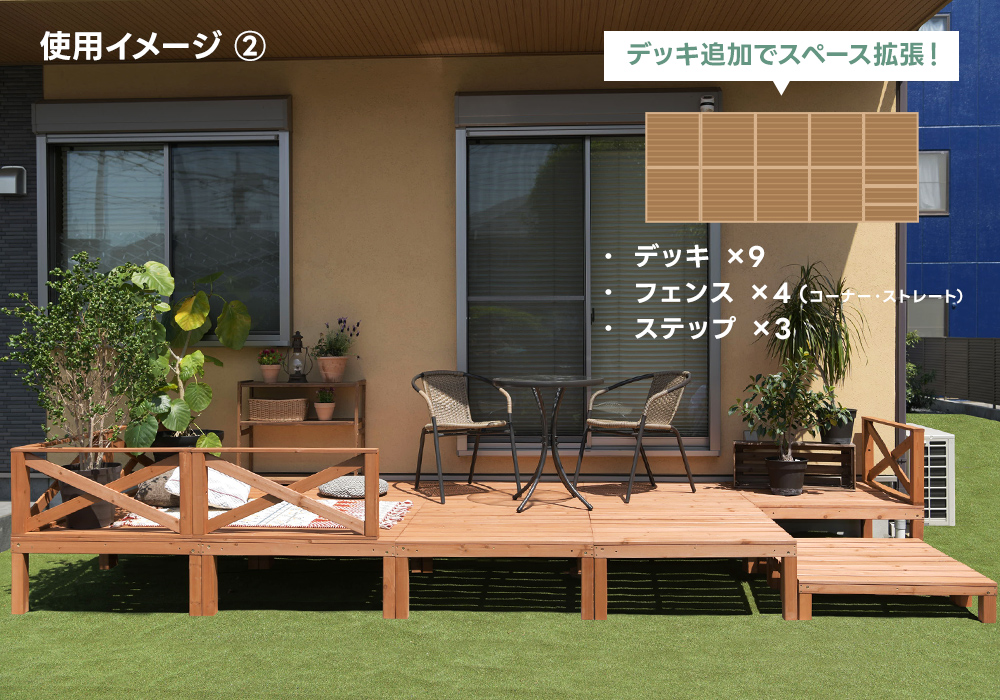 ウッドデッキセット 6点セット 天然木 DIY 簡単設置 ベランダ 屋外 庭