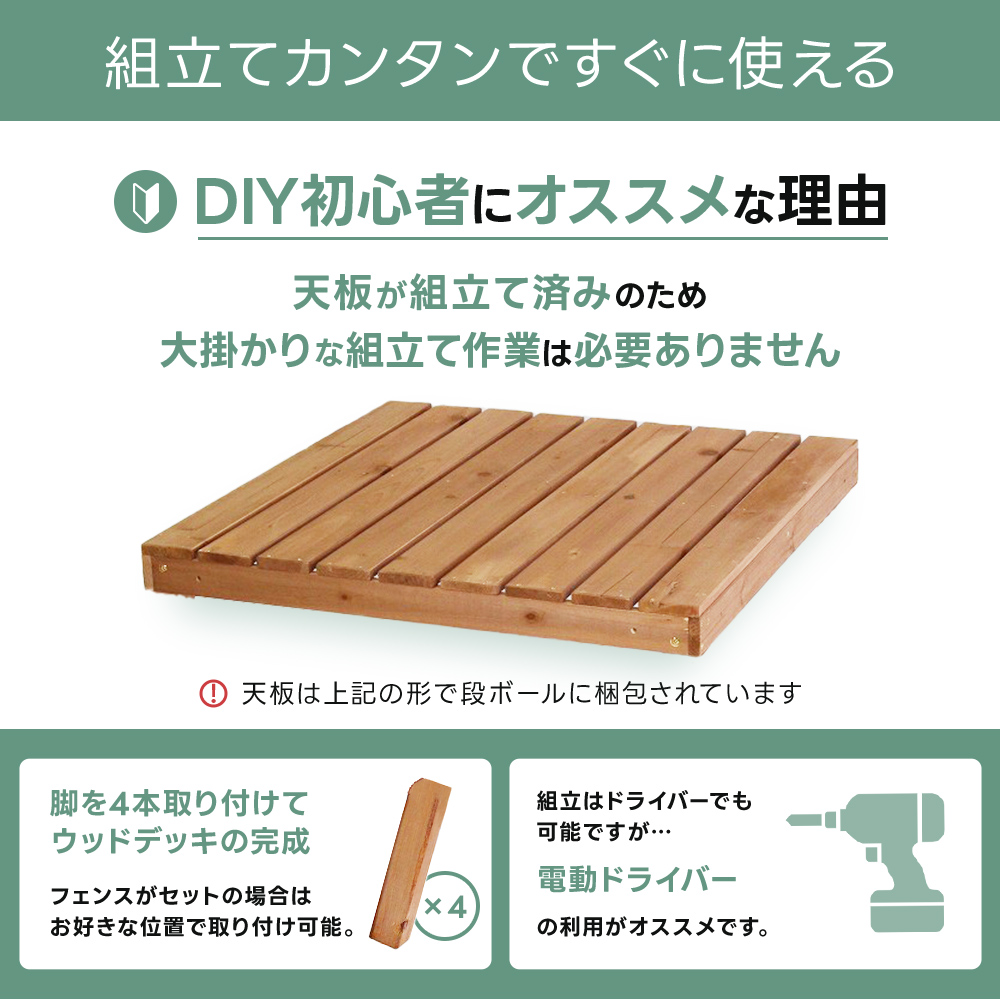 ウッドデッキセット 6点セット 天然木 DIY 簡単設置 ベランダ ウッドデッキセット 6点セット 天然木 DIY 簡単設置 ベランダ