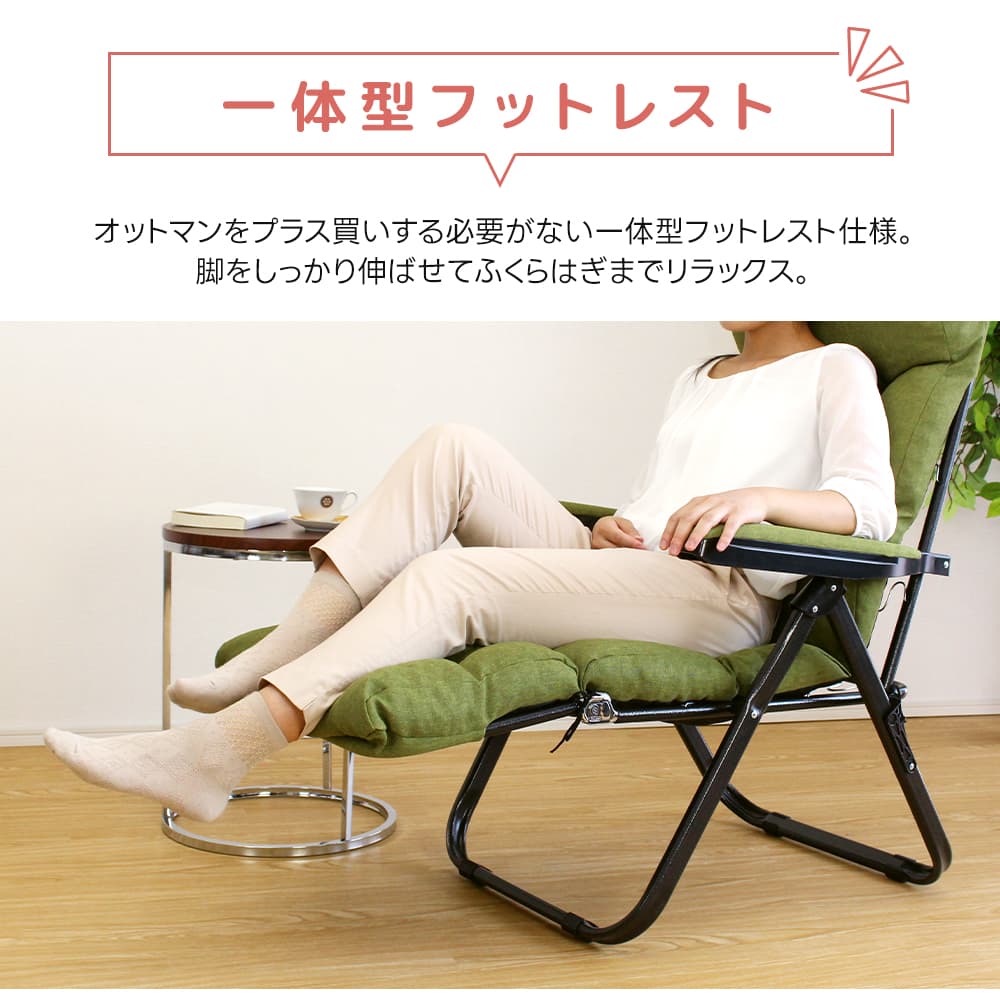 リクライニングチェア フットレスト付き フカフカ ハイバック
