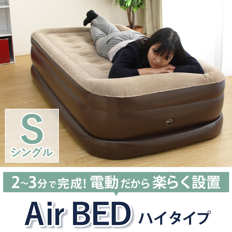 エアーベッド 電動 シングル 厚さ50cm 極厚 簡易ベッド エアー