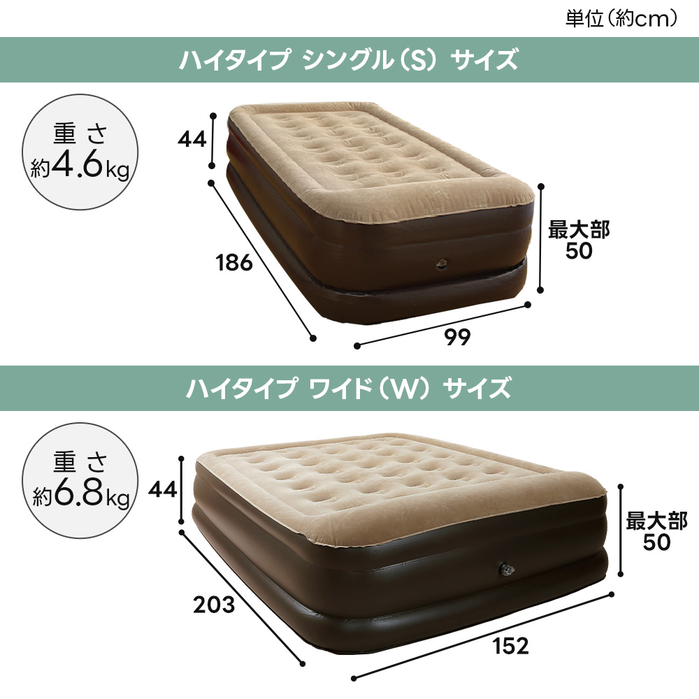 電動エアーベッド シングル 専用カバーセット 厚さ50cm おしゃれ 極厚