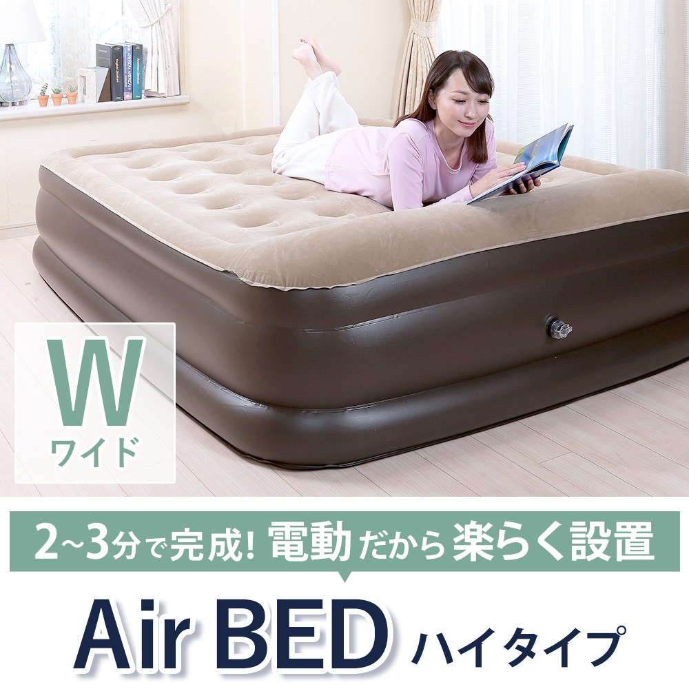 エアーsi マットレス ダブル」の人気商品一覧・価格比較 - 価格.com