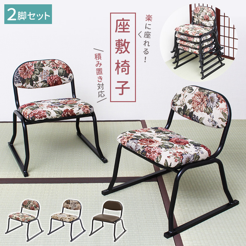 さら 4008 8脚セット コブラン 座敷用チェア 積み重ね 背もたれ tan-883_1_2set.jpg