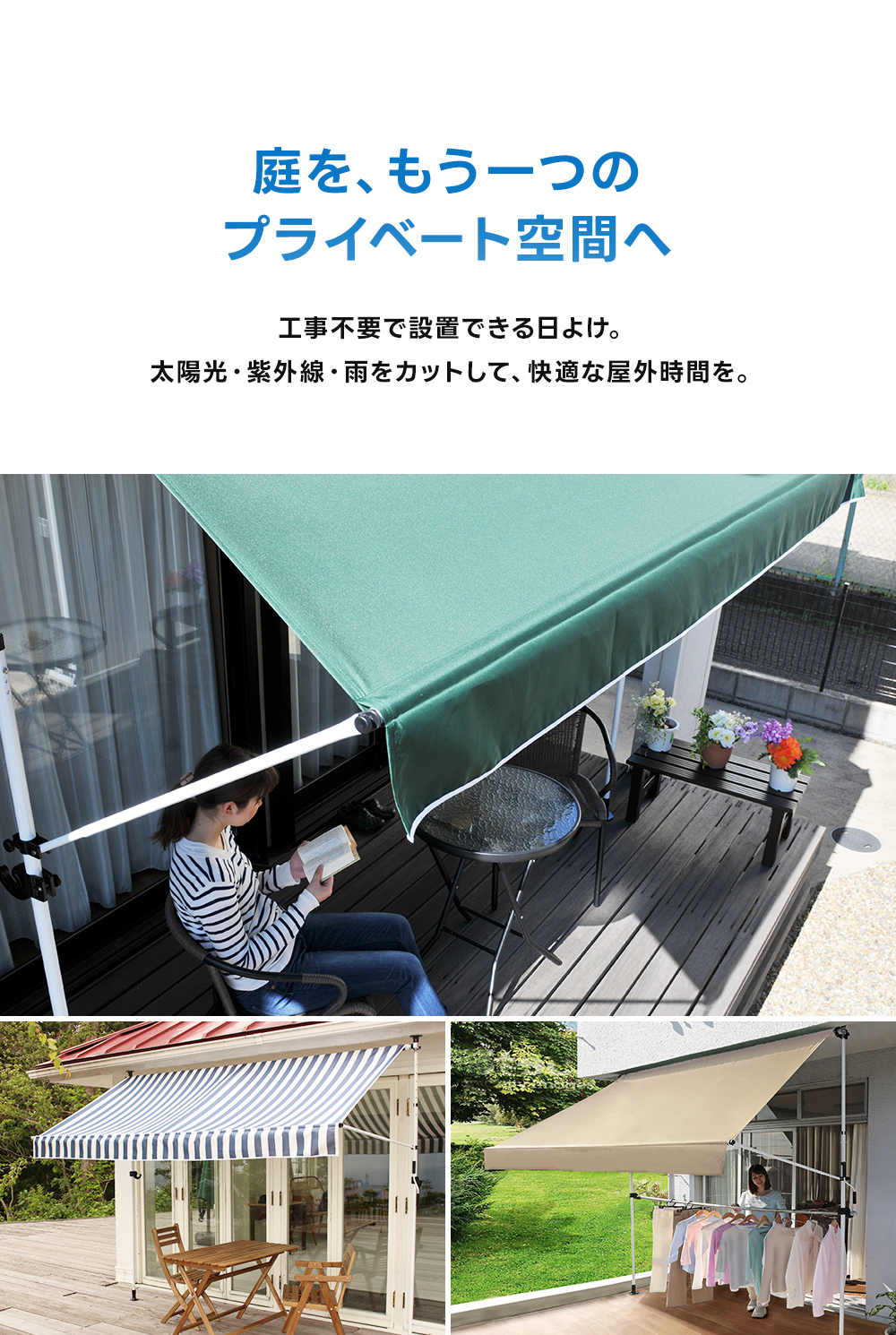 日よけ シェード 幅3m つっぱり 雨よけ テント ベランダ オーニング サンシェード 物干し竿付き 前幕付き 撥水 UVカット 目隠し 紫外線 関連画像2