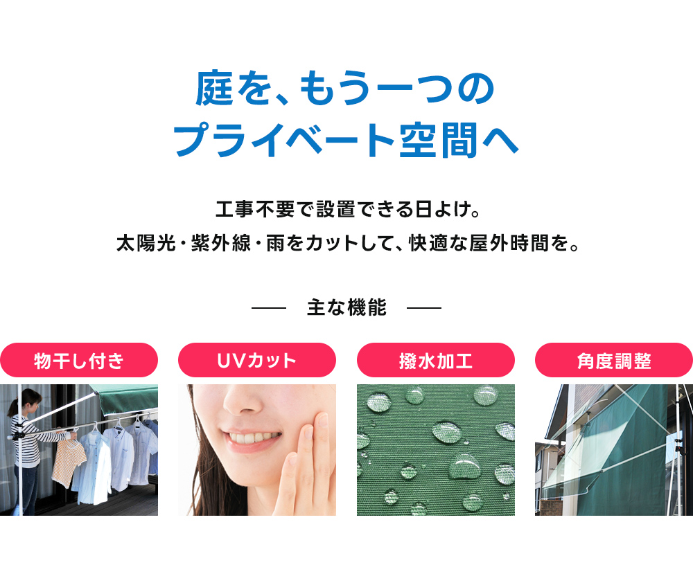 日よけシェード 3m 突っ張り オーニング お...の詳細画像1