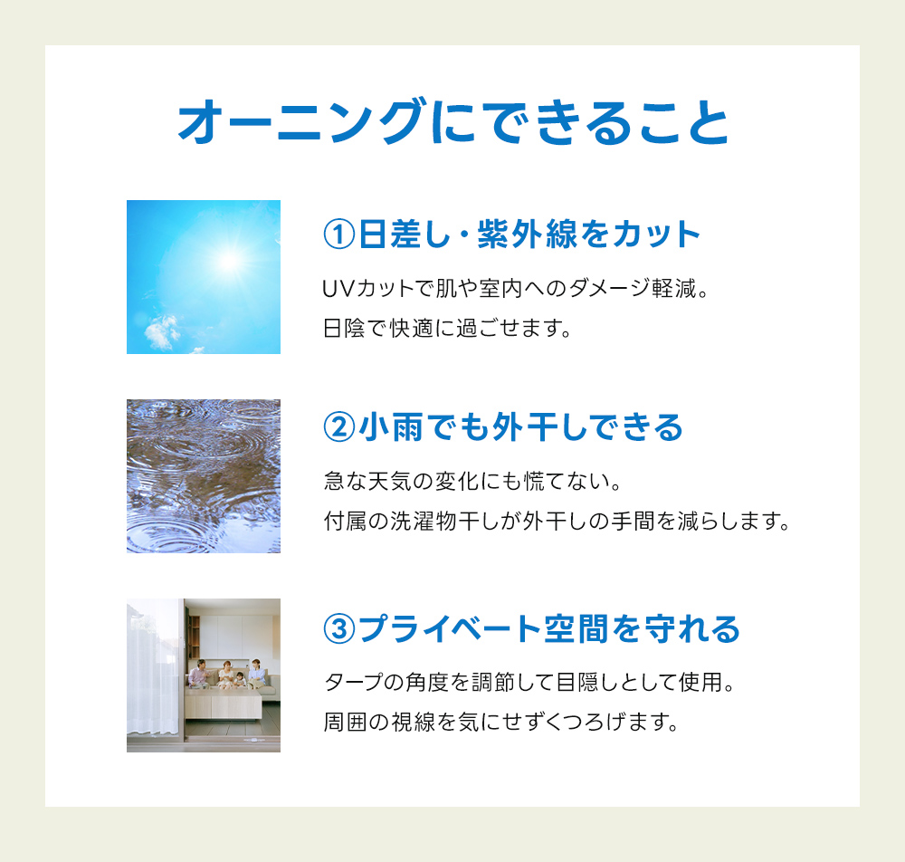 日よけ シェード 幅3m つっぱり 雨よけ テント ベランダ オーニング サンシェード 物干し竿付き 前幕付き 撥水 UVカット 目隠し 紫外線 関連画像3