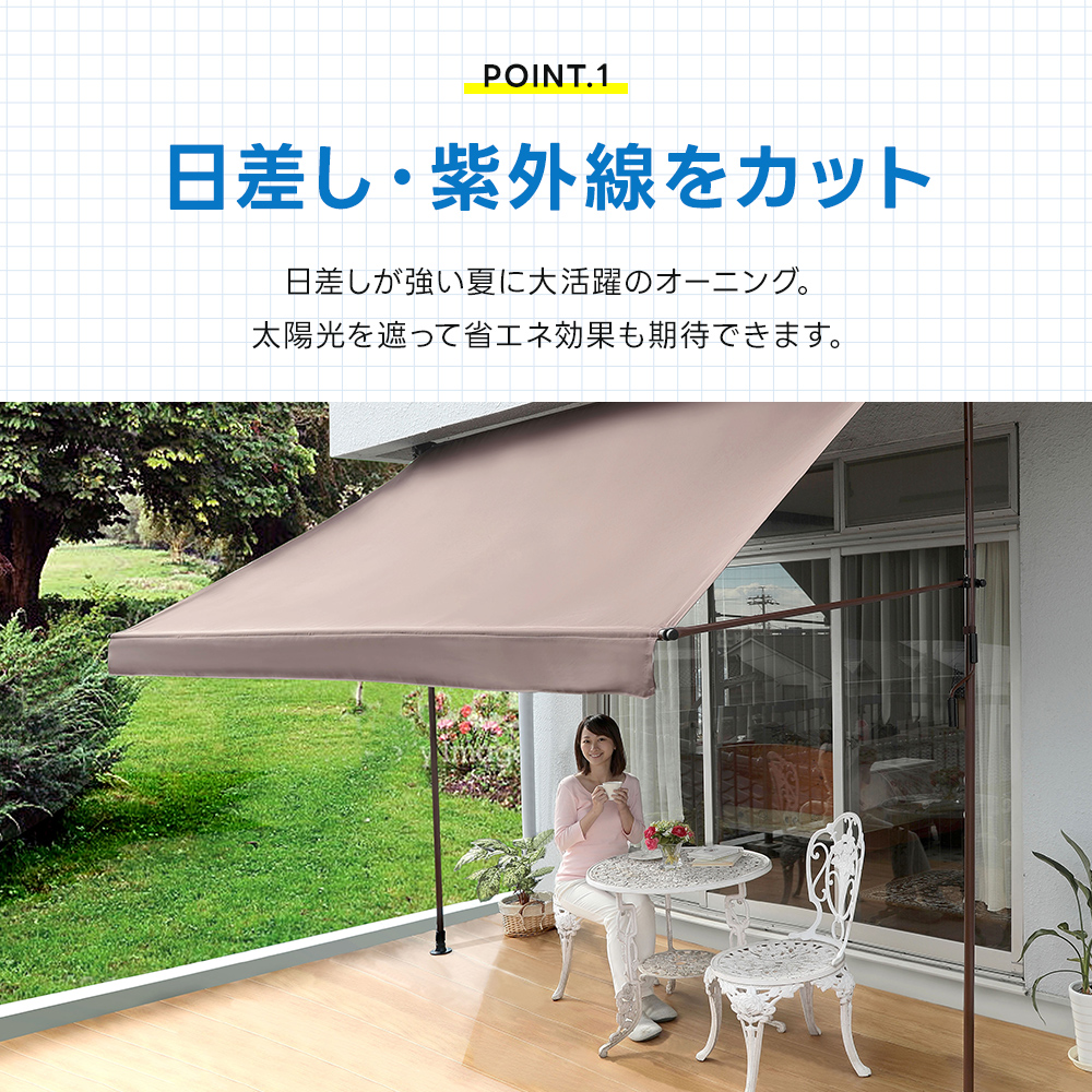 日よけ シェード 幅3m つっぱり 雨よけ テント ベランダ オーニング サンシェード 物干し竿付き 前幕付き 撥水 UVカット 目隠し 紫外線 関連画像4