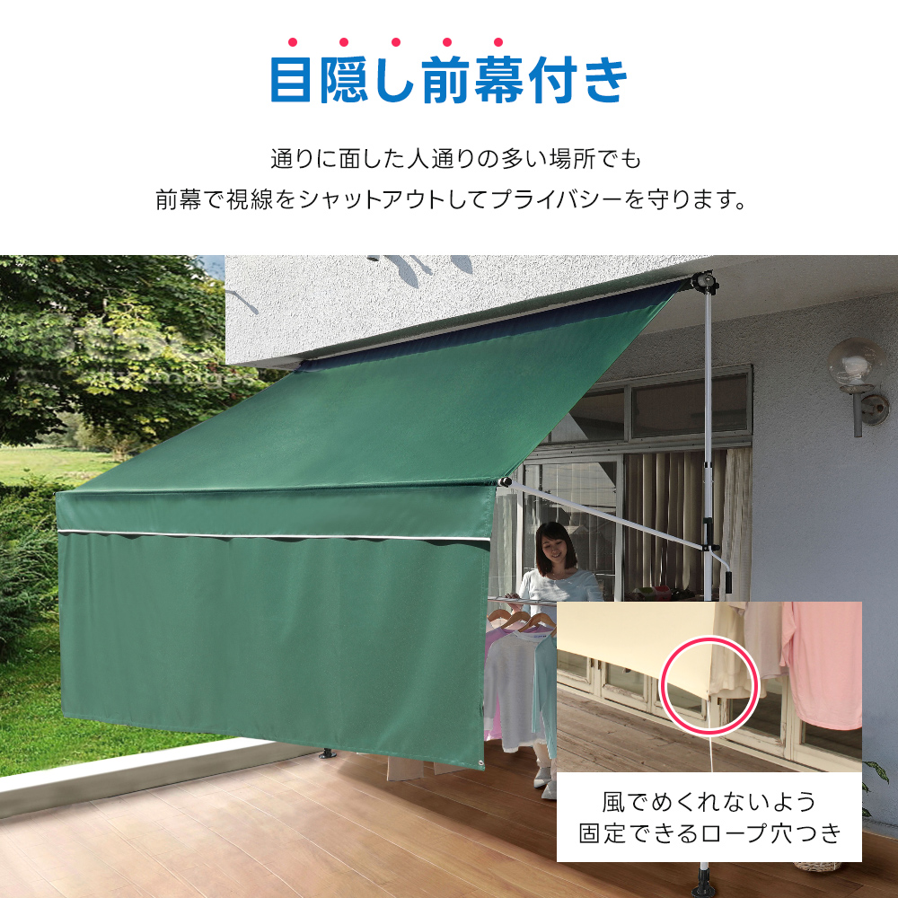日よけ シェード 幅3m つっぱり 雨よけ テント ベランダ オーニング サンシェード 物干し竿付き 前幕付き 撥水 UVカット 目隠し 紫外線 |  | 17