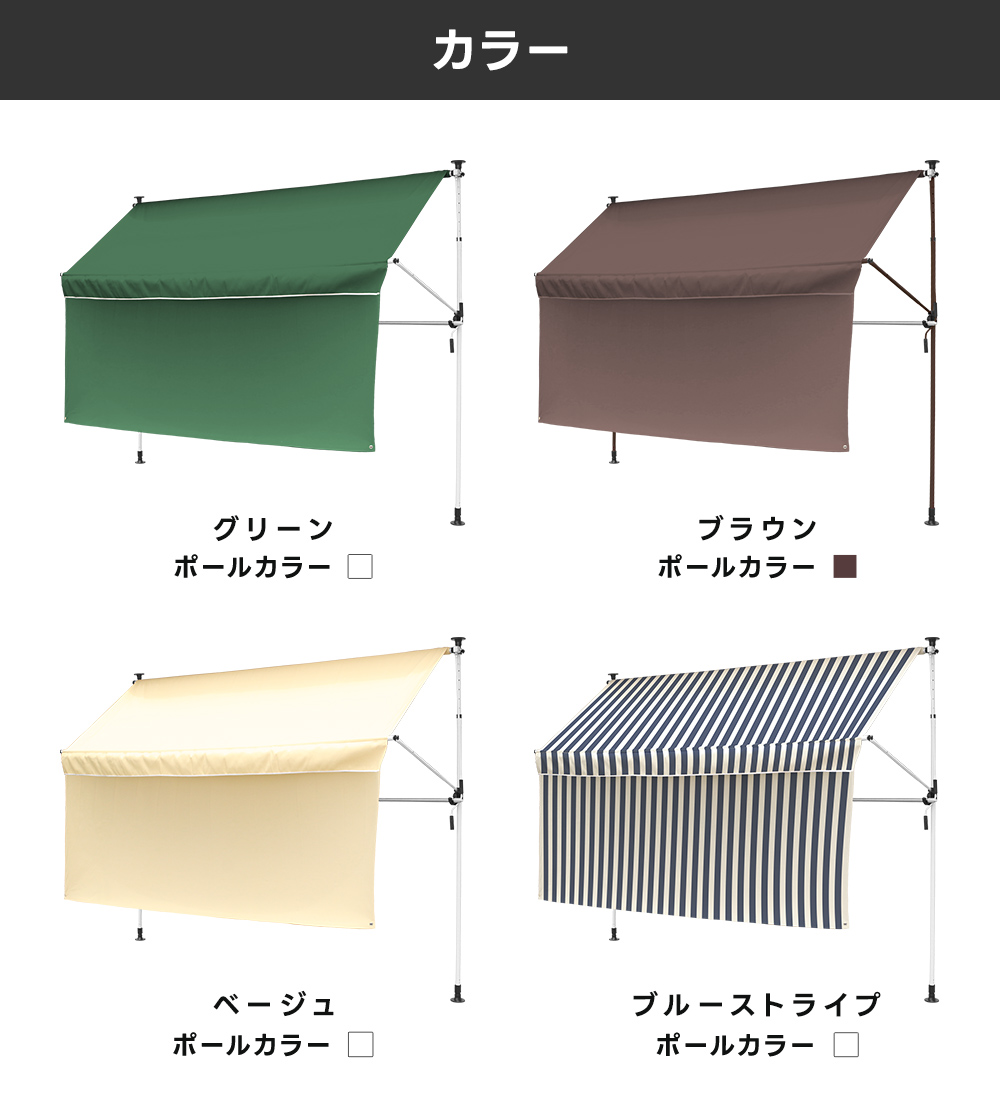 日よけ シェード 幅3m つっぱり 雨よけ テント ベランダ オーニング