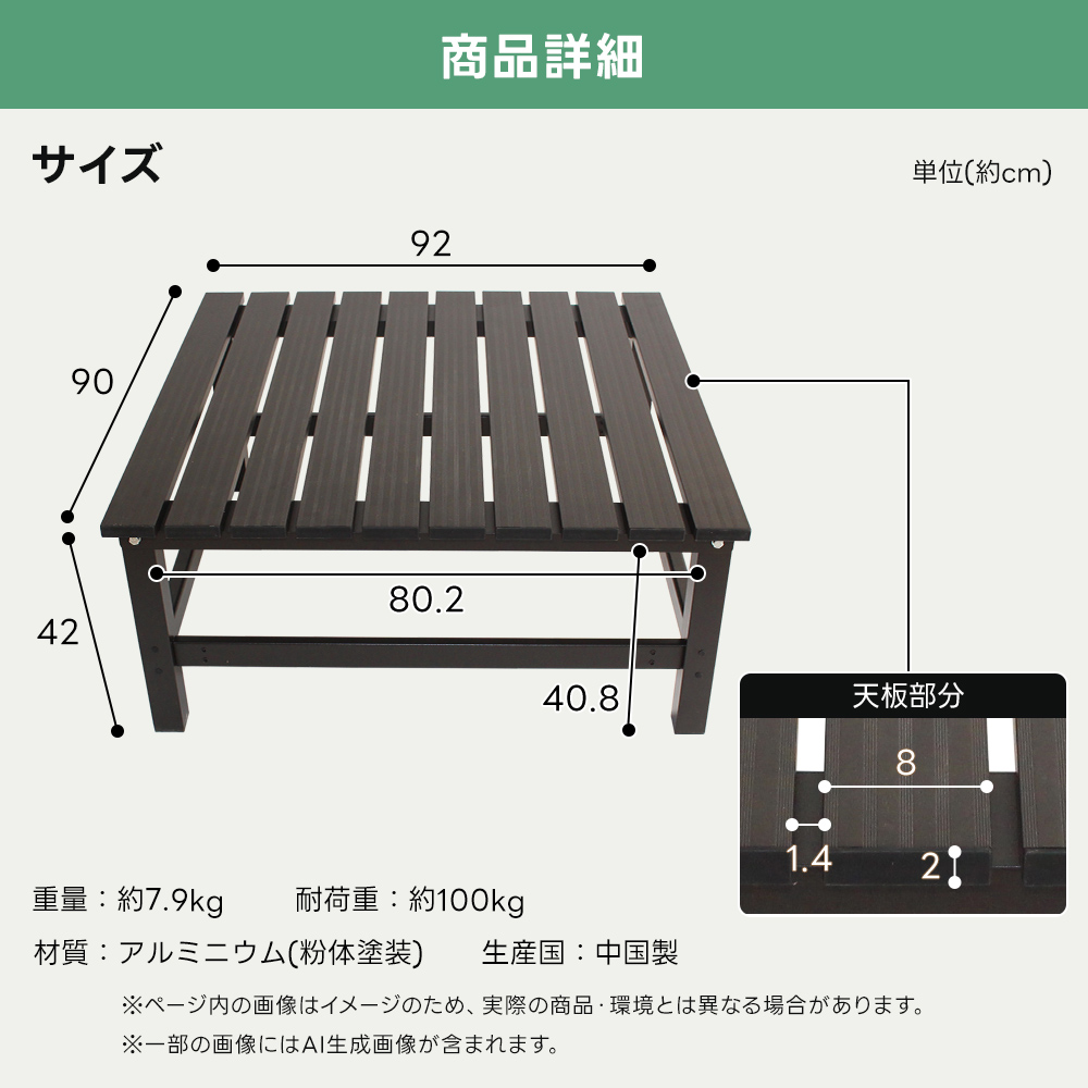 アルミデッキ 90×90cm 0.25坪 おしゃれ パーツ 組み合わせ自由 