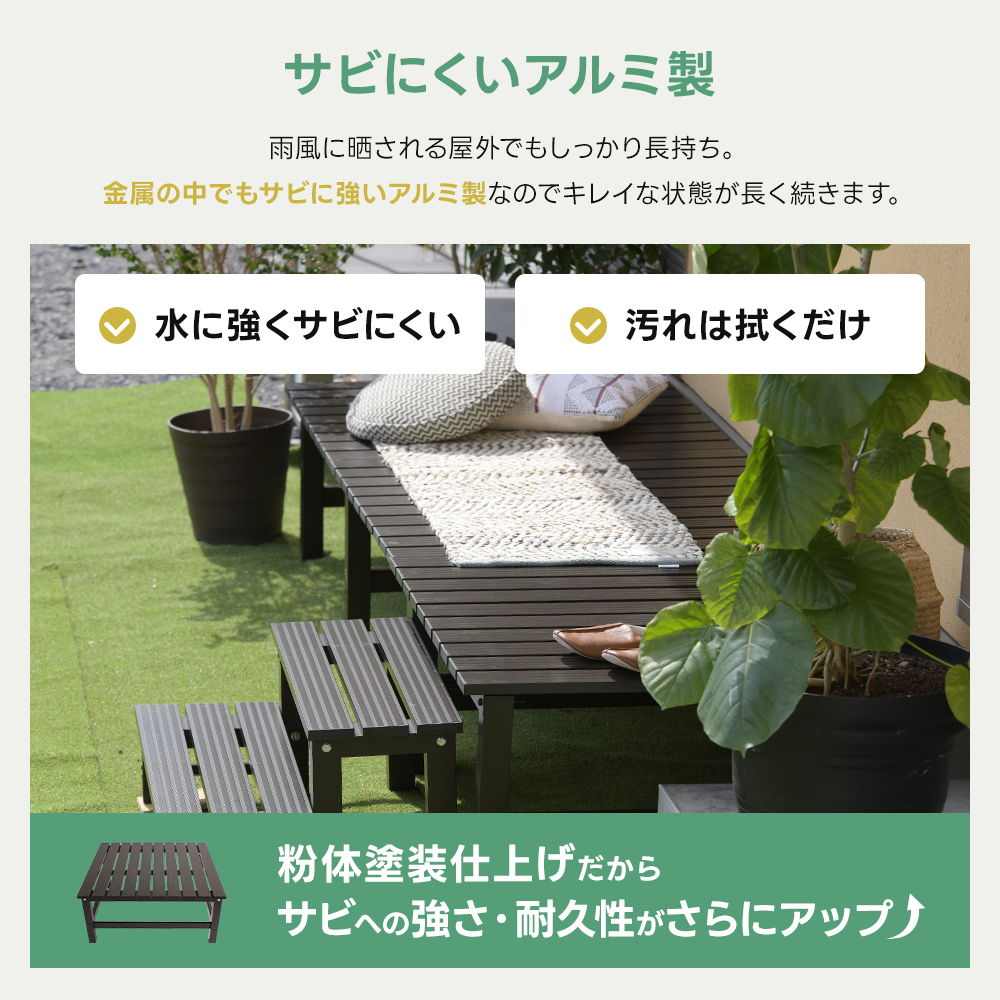 アルミデッキ 90×90cm 0.25坪 おしゃれ パーツ 組み合わせ自由 
