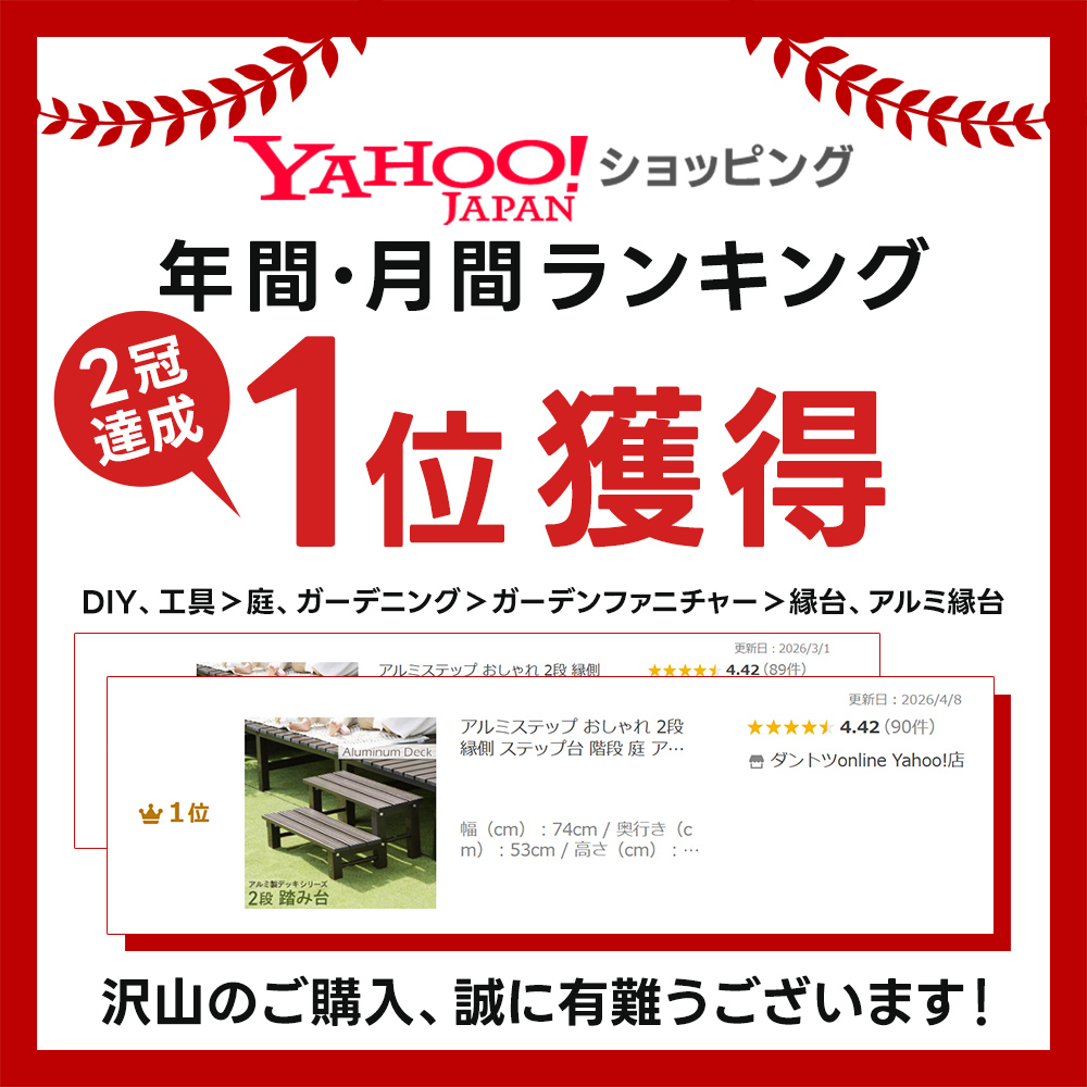 アルミステップ おしゃれ 2段 縁側 ステップ台 階段 庭 アルミデッキ アルミ縁台 DIY デッキセット用 軽量 縁台 段差解消 踏み台 収納 玄関 ベンチ 爆買 関連画像1