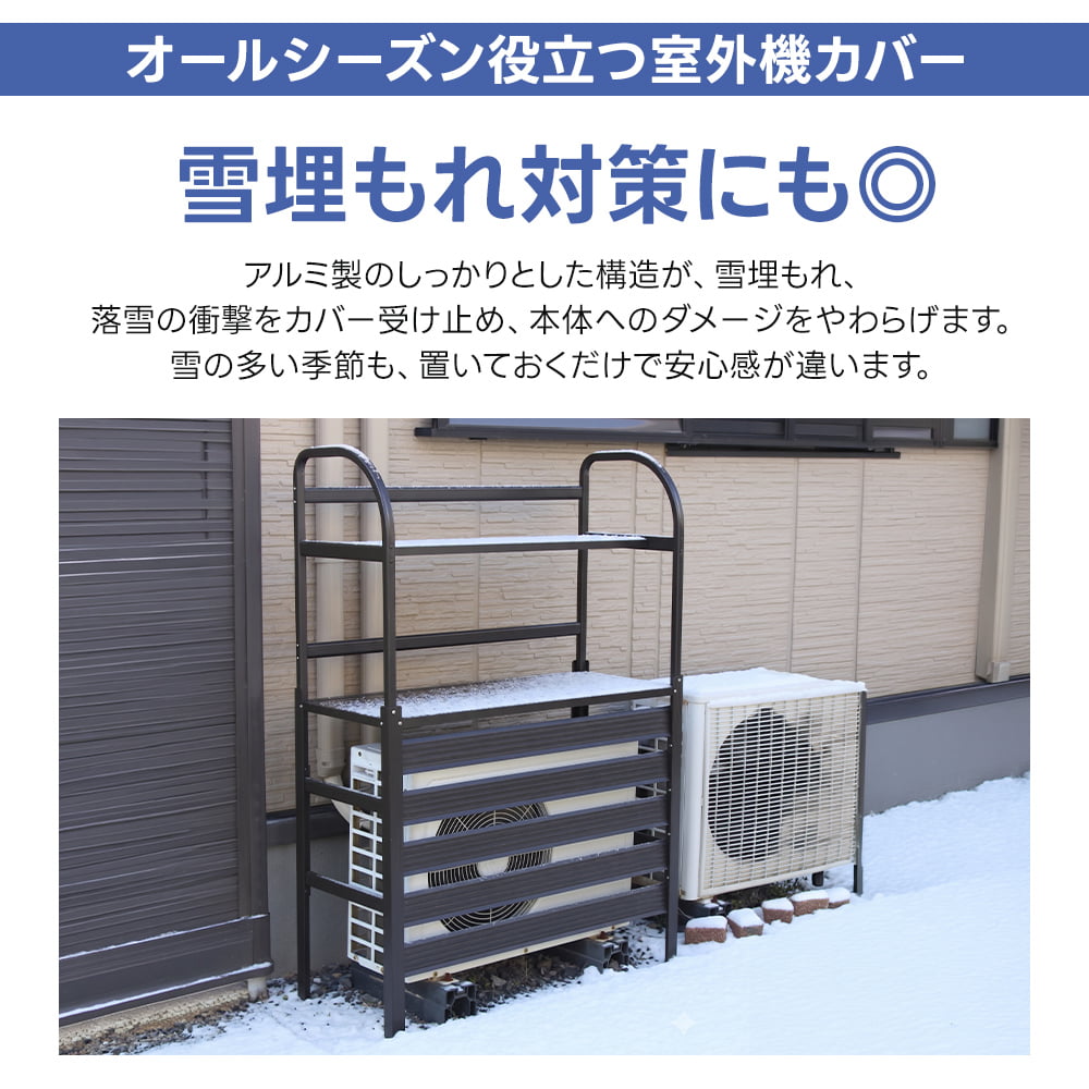 ガービー(Garvee)エアコン室外機カバー 室外機 ルーバー アルミ製 ラック 室外機カバー アルミ エアコンカバー おしゃれ 棚付き 室外機ラック