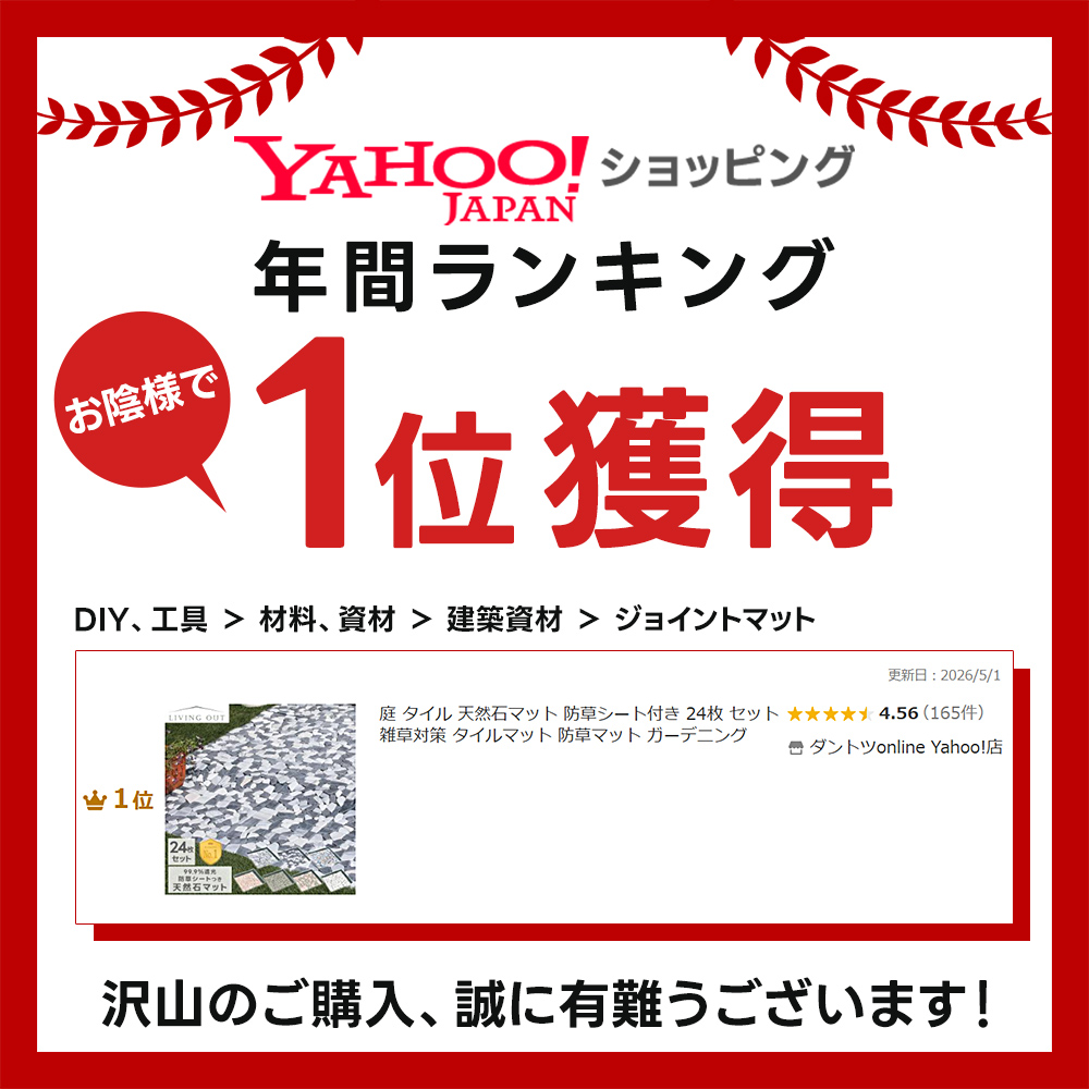 庭 タイル 天然石マット 防草シート付き 24枚 セット 雑草対策 タイルマット 防草マット ガーデニング 関連画像1