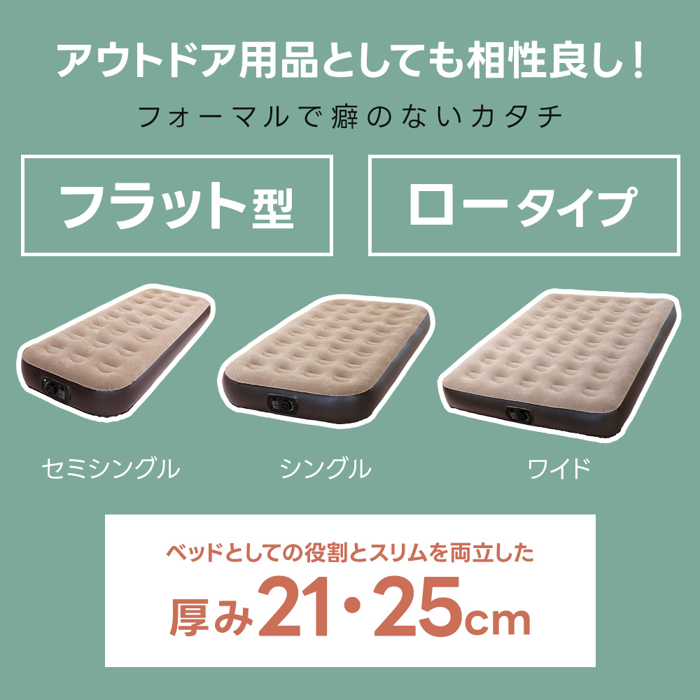 電動 エアーベッド コンパクト セミシングル ...の詳細画像2