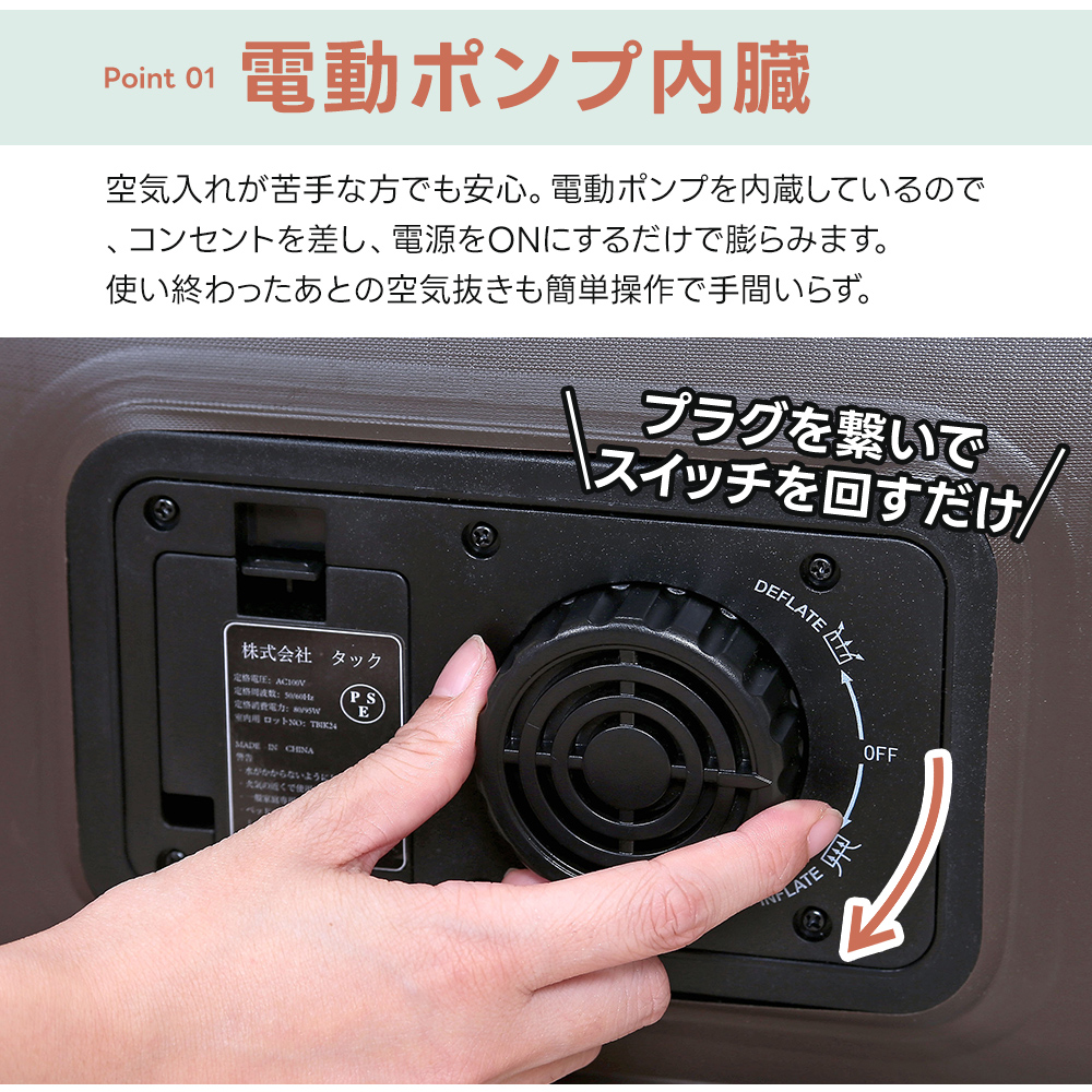 電動 エアーベッド 背もたれ ワイド ハイ 電...の詳細画像4