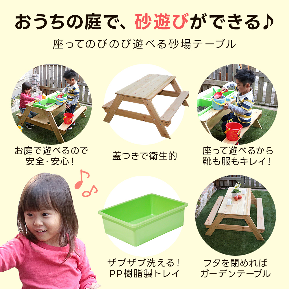 砂場テーブル 天然木 フタ付き 家庭用 テーブル ガーデンテーブル