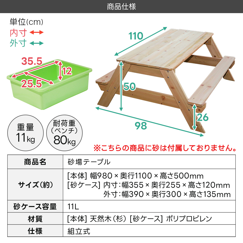 砂場テーブル 天然木 フタ付き 家庭用 テーブル ガーデンテーブル