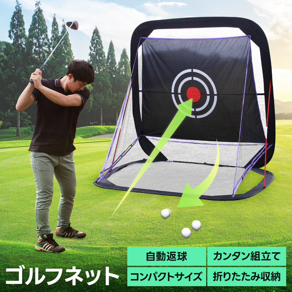Sulanx ゴルフ練習用ネット 自動返球機能付き　中古 Amazon.co.jp: Sulanx ゴルフネット 大型 アプローチネット スイング