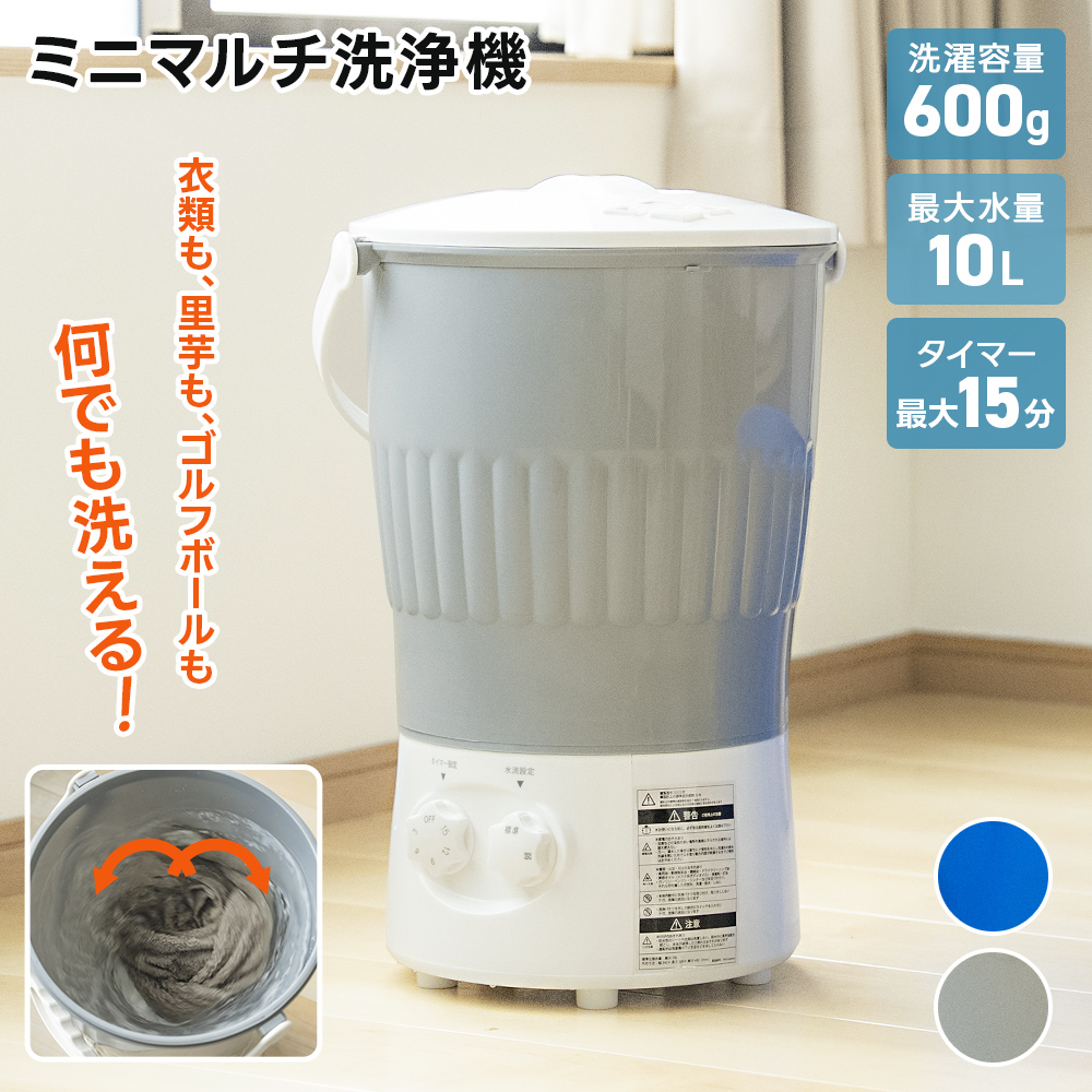 バケツ式ミニ洗濯機　中古 洗濯機 ウォッシュバケツ洗濯機 小型 ミニ コンパクト 小型洗濯機