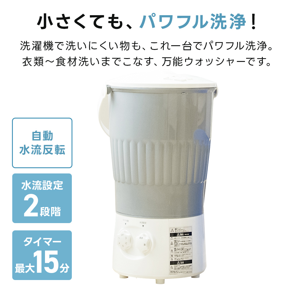 小型洗濯機 コンパクト 小さい 洗濯機 バケツ洗濯機 泥汚れ ミニマルチ