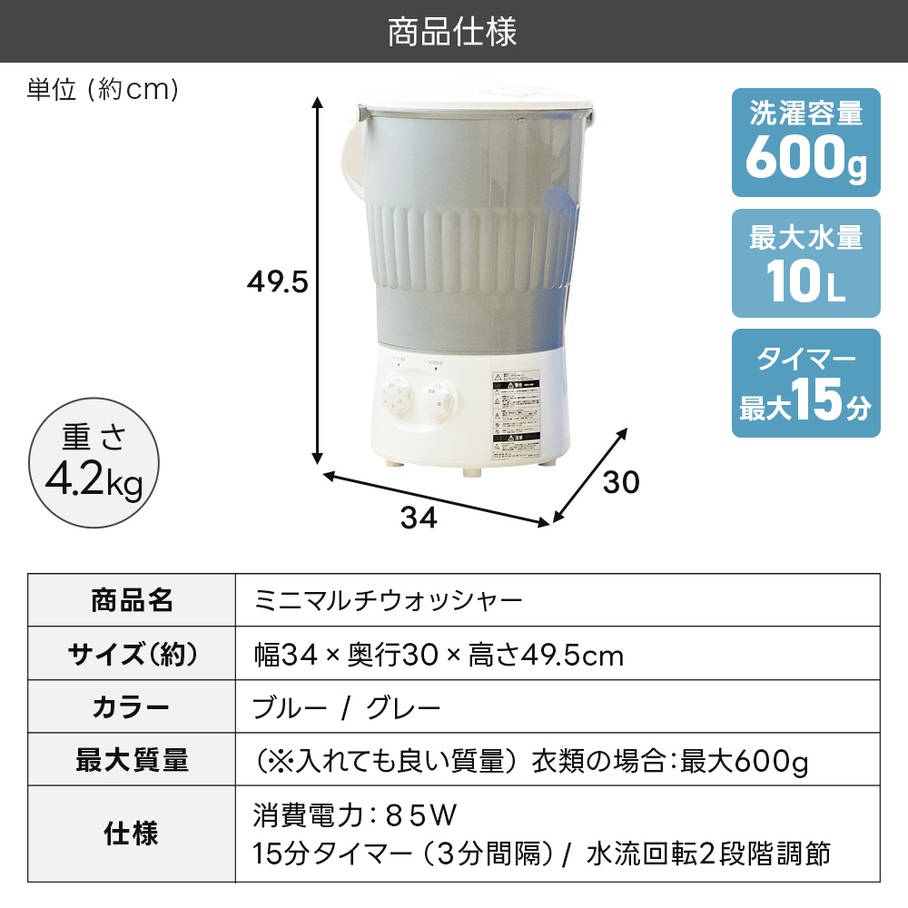 小型洗濯機 コンパクト 小さい 洗濯機 バケツ洗濯機 泥汚れ ミニマルチ