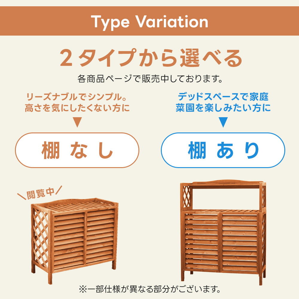 室外機カバー 木製 おしゃれ 白 DIY 天然木 簡単組立 積雪対策