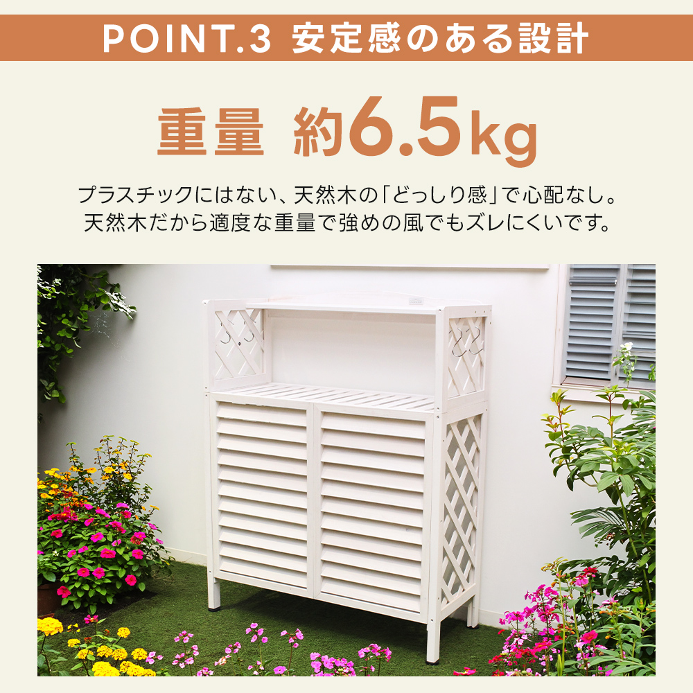 室外機カバー 木製 棚つき おしゃれ 白 天然木 簡単組立 積雪対策