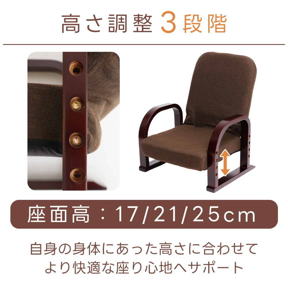 座椅子 高齢者 肘掛け付き リクライニング おしゃれ 立ち座りらくらく